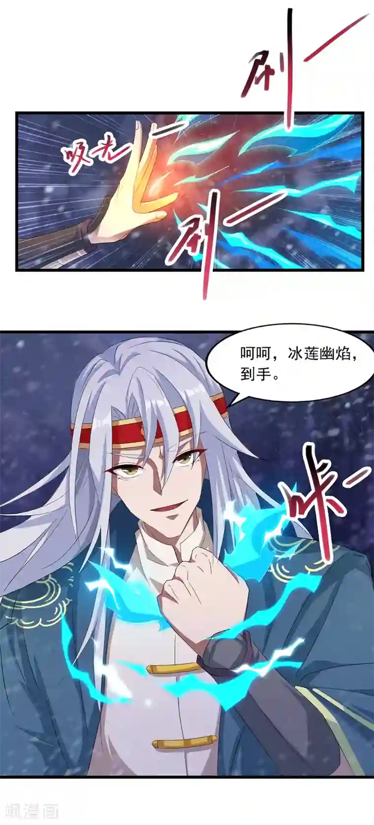 逆天至尊第30话 潜龙令