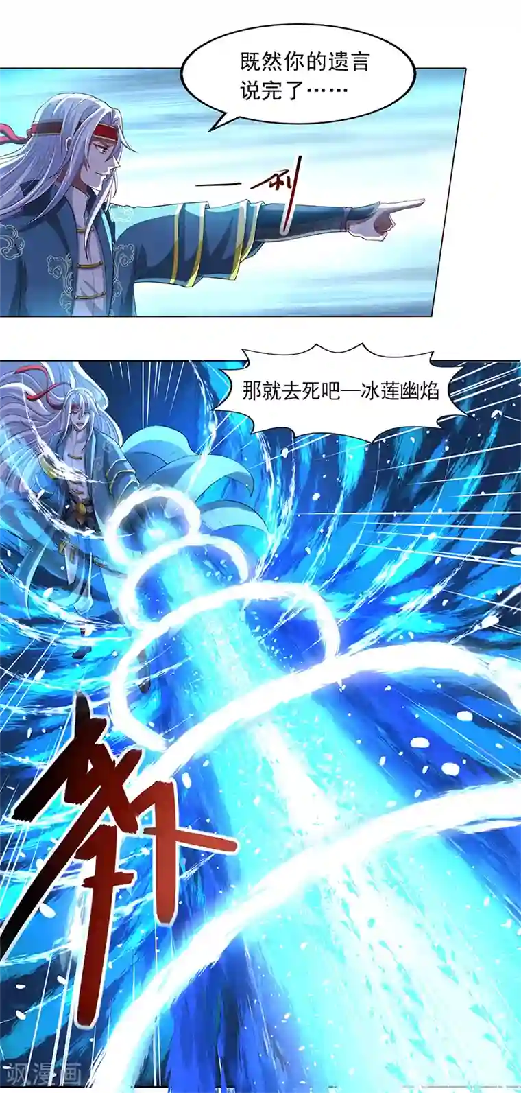 逆天至尊第30话 潜龙令