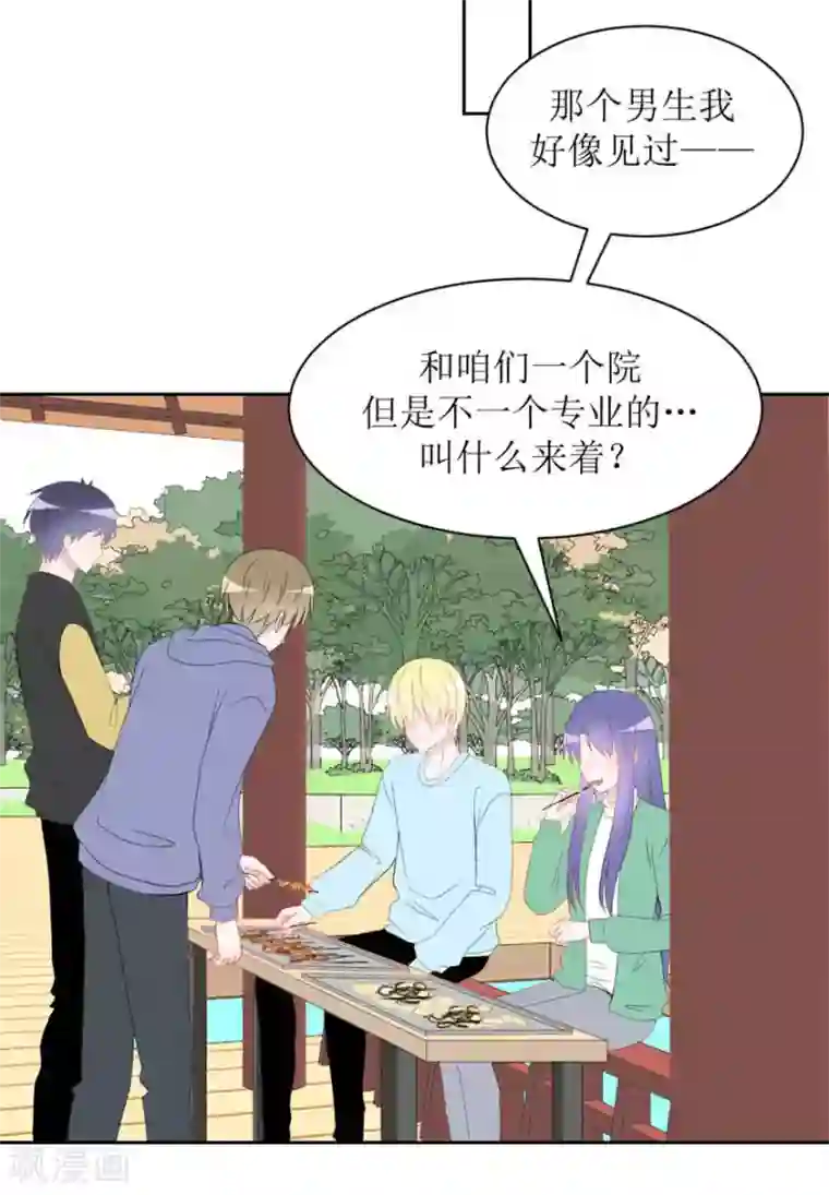 圈地自萌第20话 不情之请
