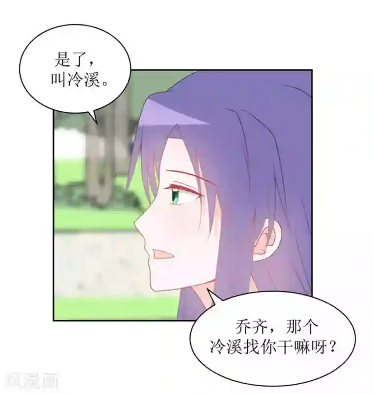 圈地自萌第20话 不情之请