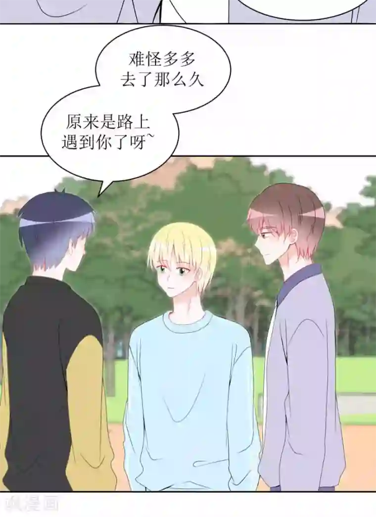 圈地自萌第20话 不情之请