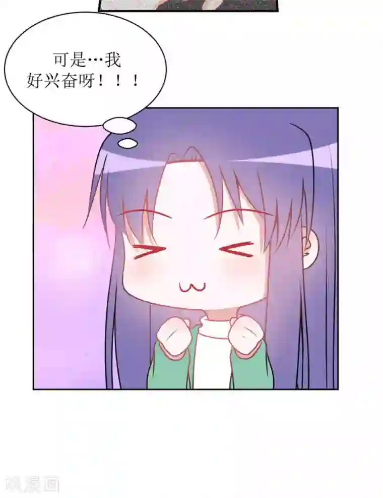 圈地自萌第20话 不情之请