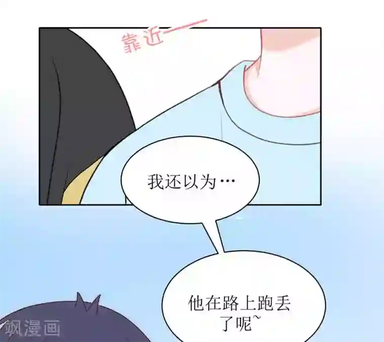 圈地自萌第20话 不情之请