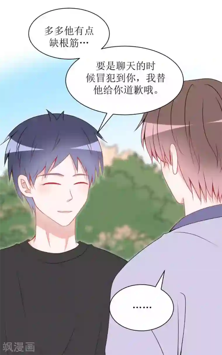 圈地自萌第20话 不情之请