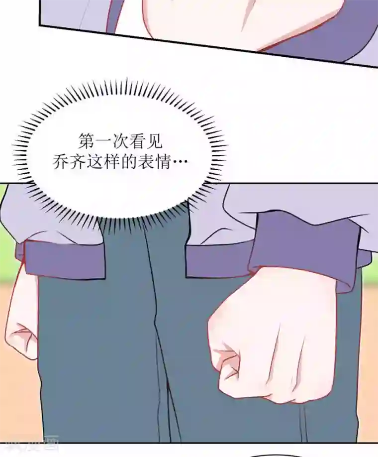 圈地自萌第20话 不情之请