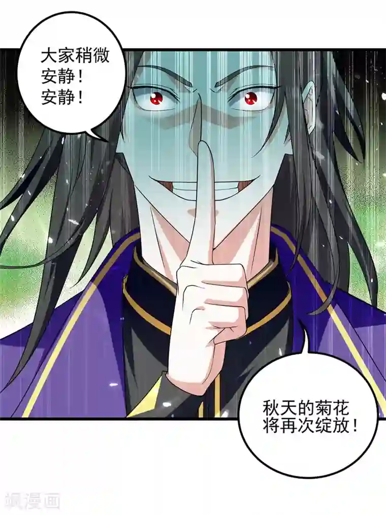 我狂暴升级第28话 菊花绽放