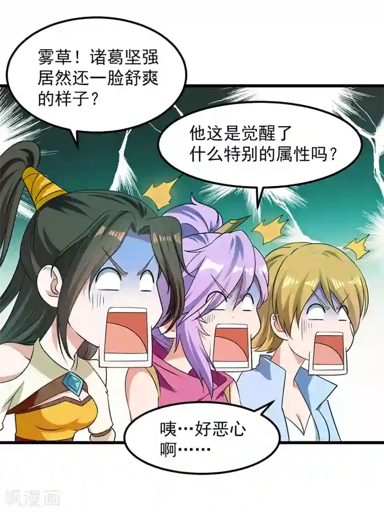 我狂暴升级第28话 菊花绽放