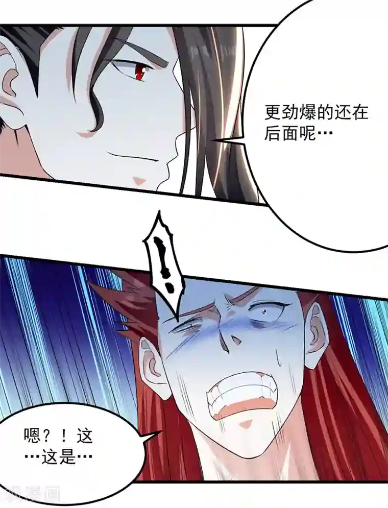 我狂暴升级第28话 菊花绽放