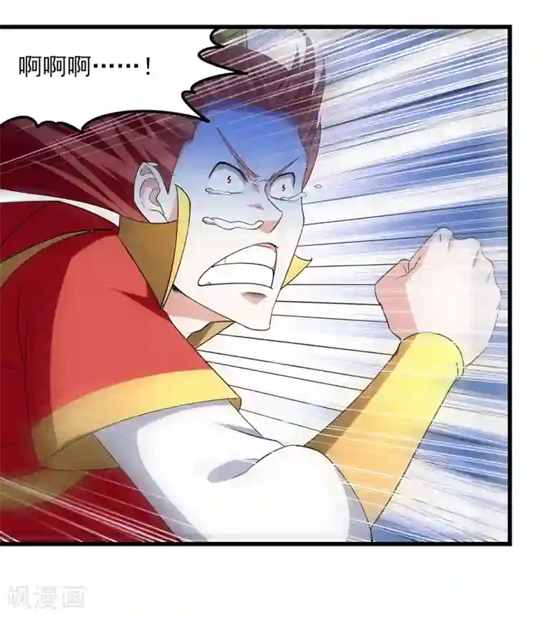 我狂暴升级第28话 菊花绽放