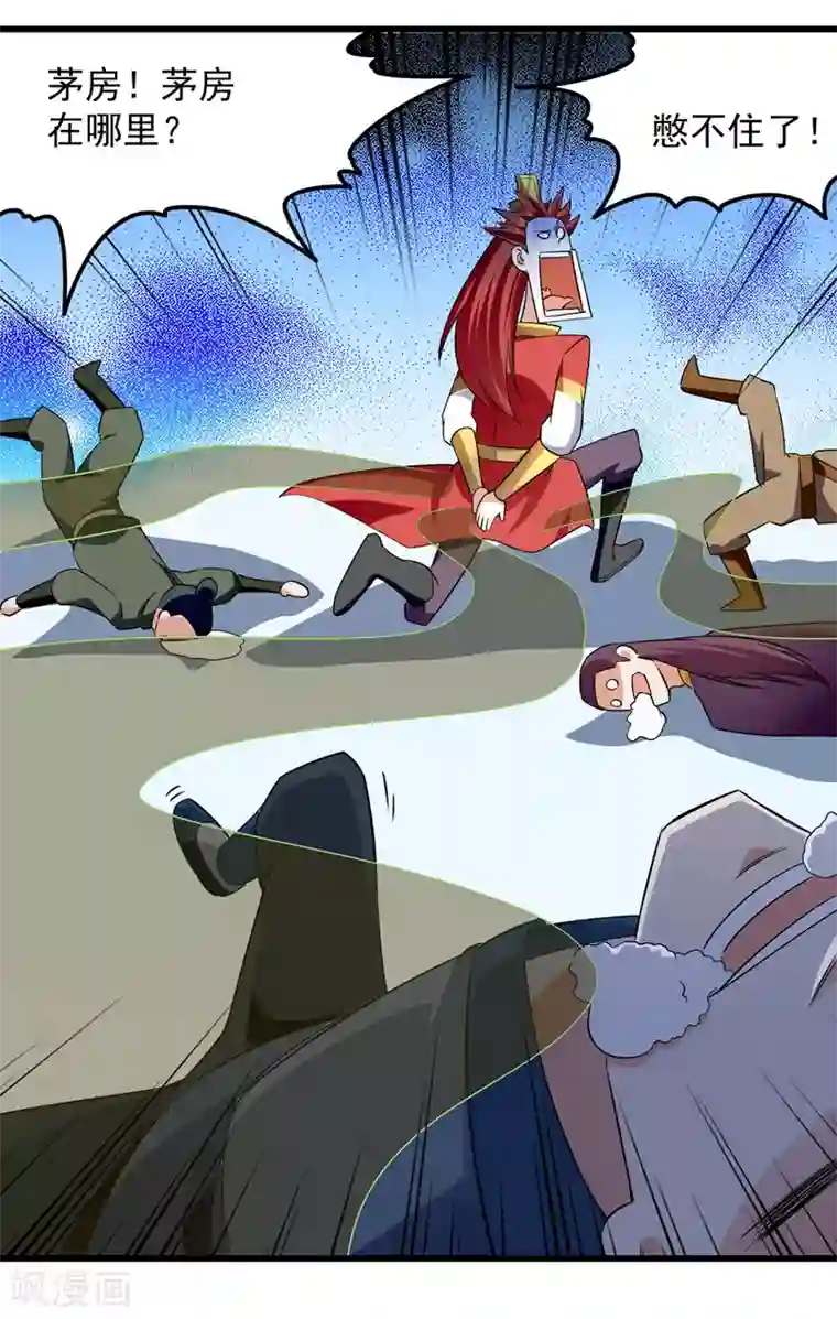 我狂暴升级第28话 菊花绽放