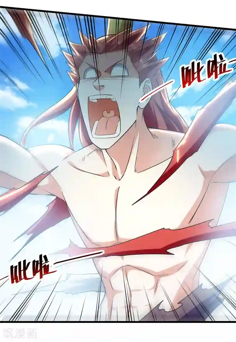 我狂暴升级第28话 菊花绽放