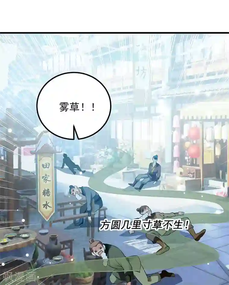 我狂暴升级第28话 菊花绽放