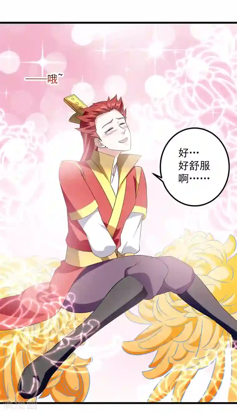 我狂暴升级第28话 菊花绽放