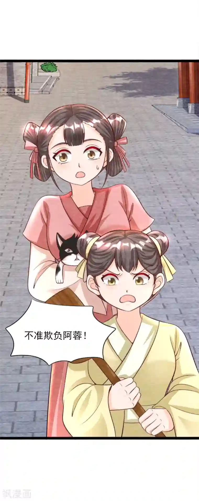 杨戬第14话 我们去抢亲吧！