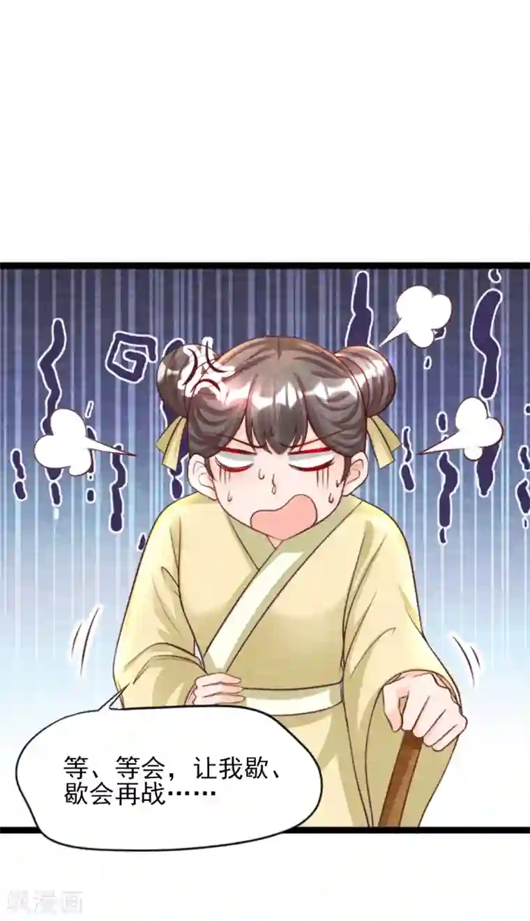 杨戬第14话 我们去抢亲吧！