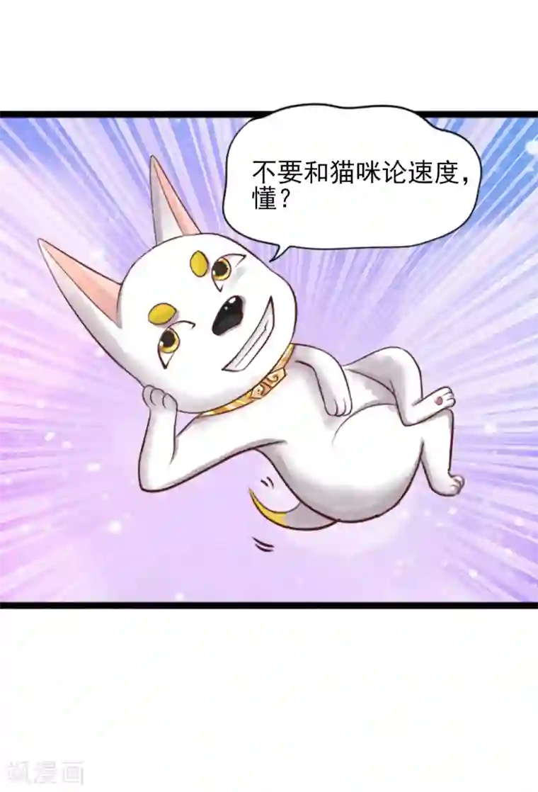 杨戬第14话 我们去抢亲吧！