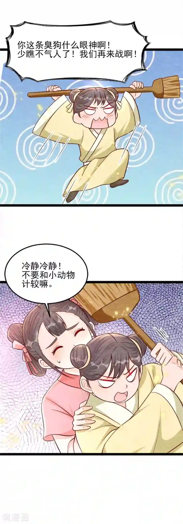 杨戬第14话 我们去抢亲吧！