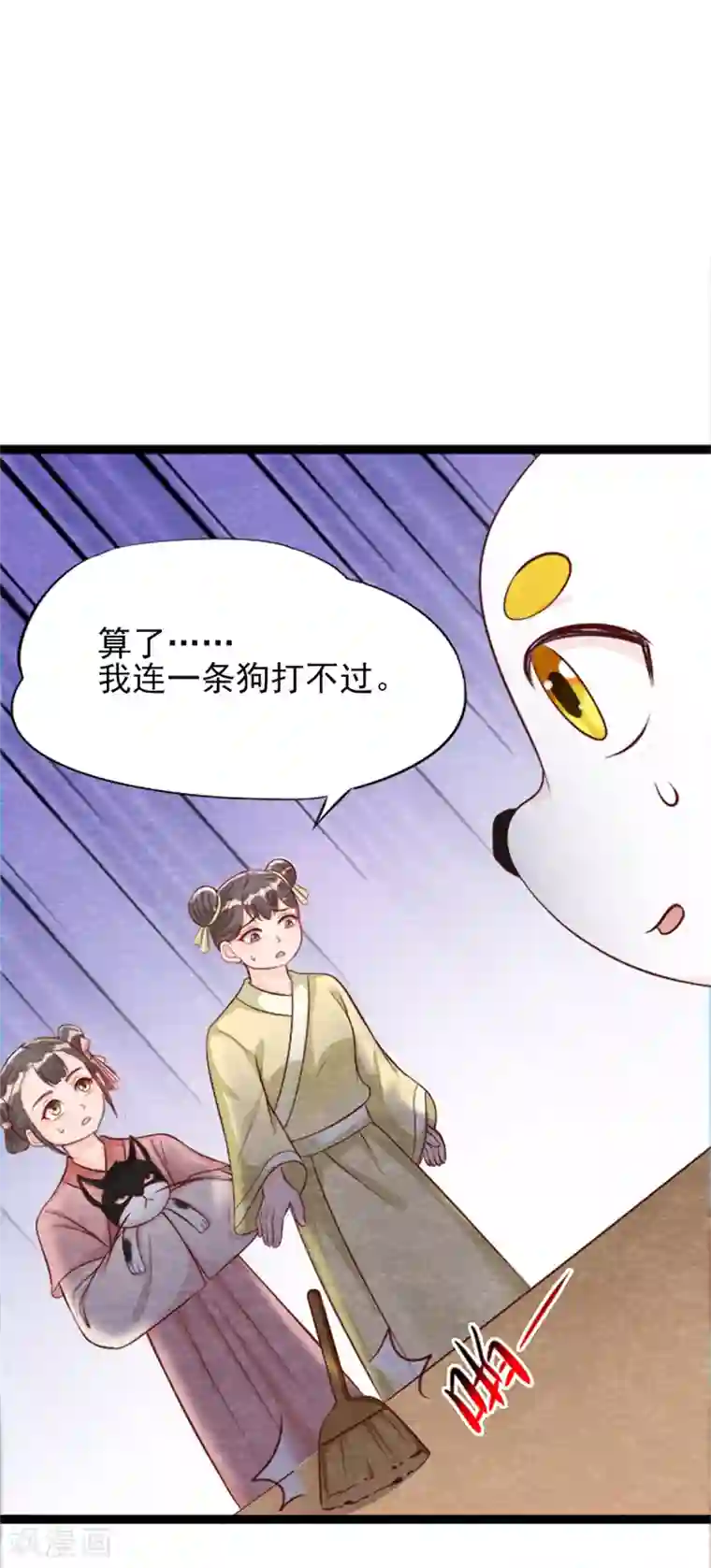 杨戬第14话 我们去抢亲吧！