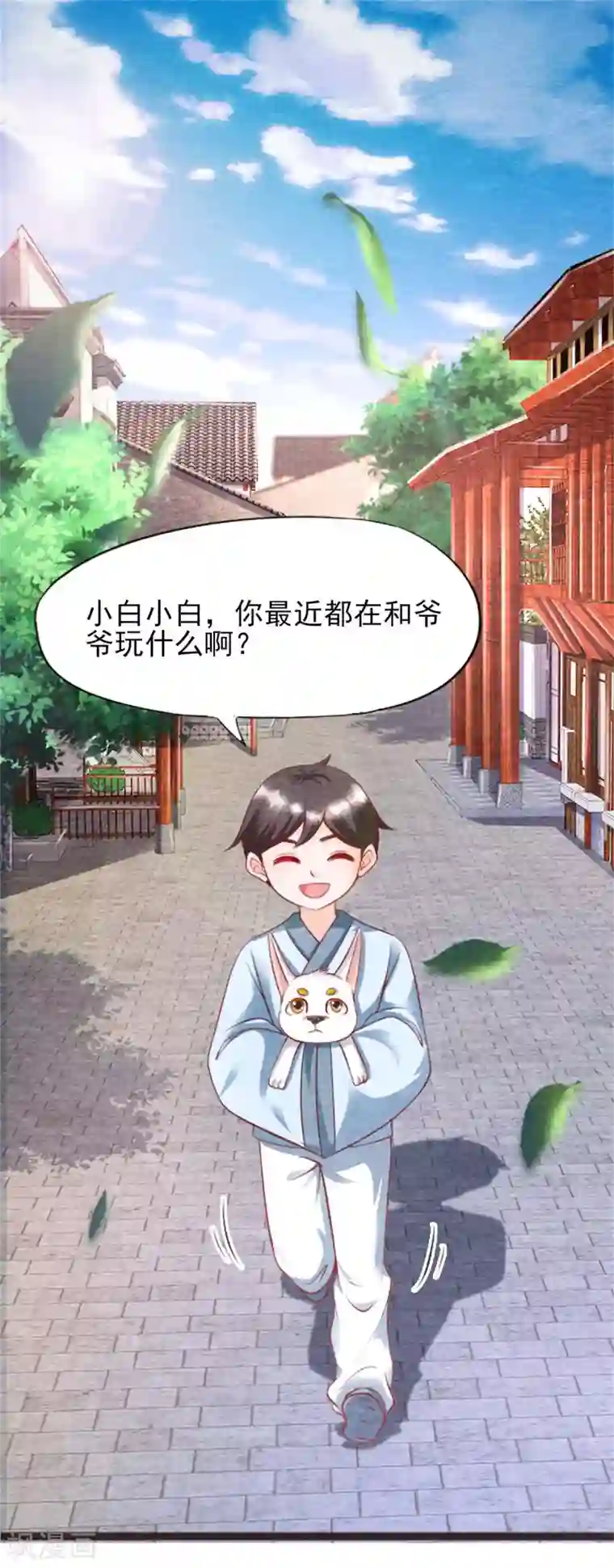 杨戬第14话 我们去抢亲吧！