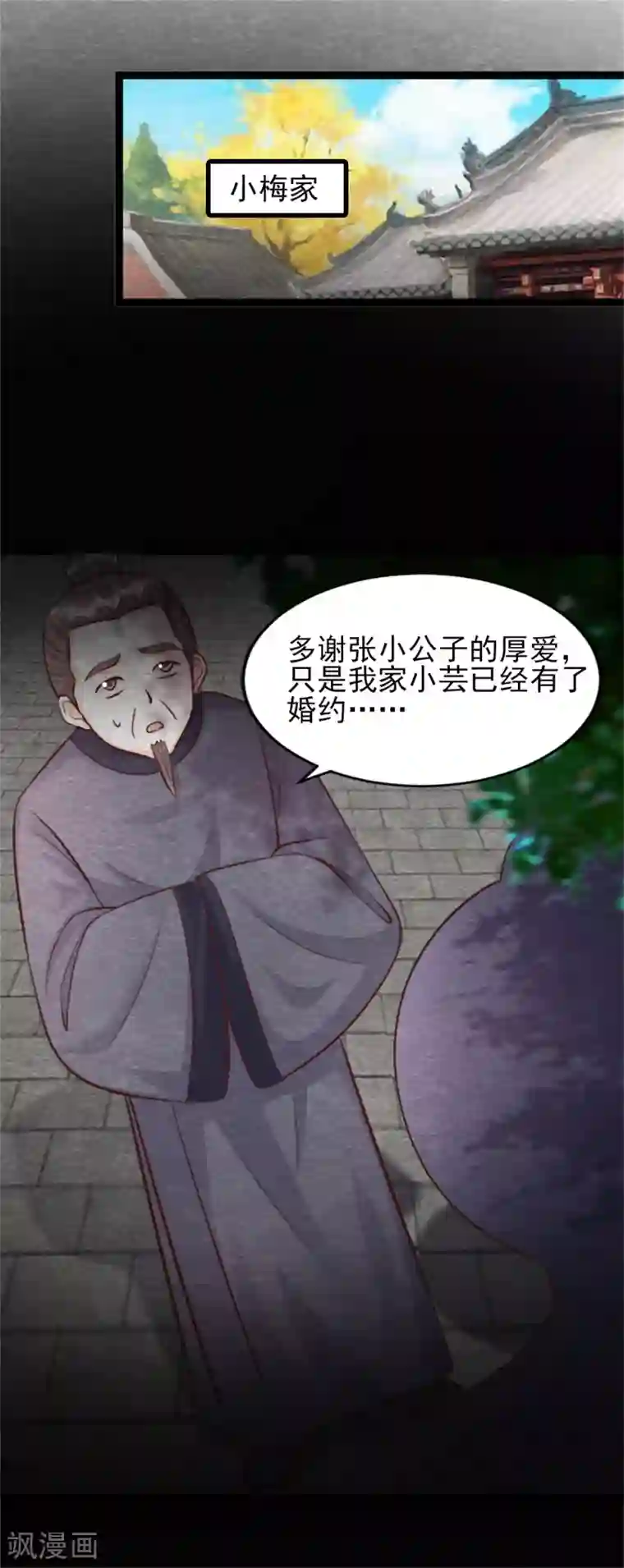 杨戬第14话 我们去抢亲吧！