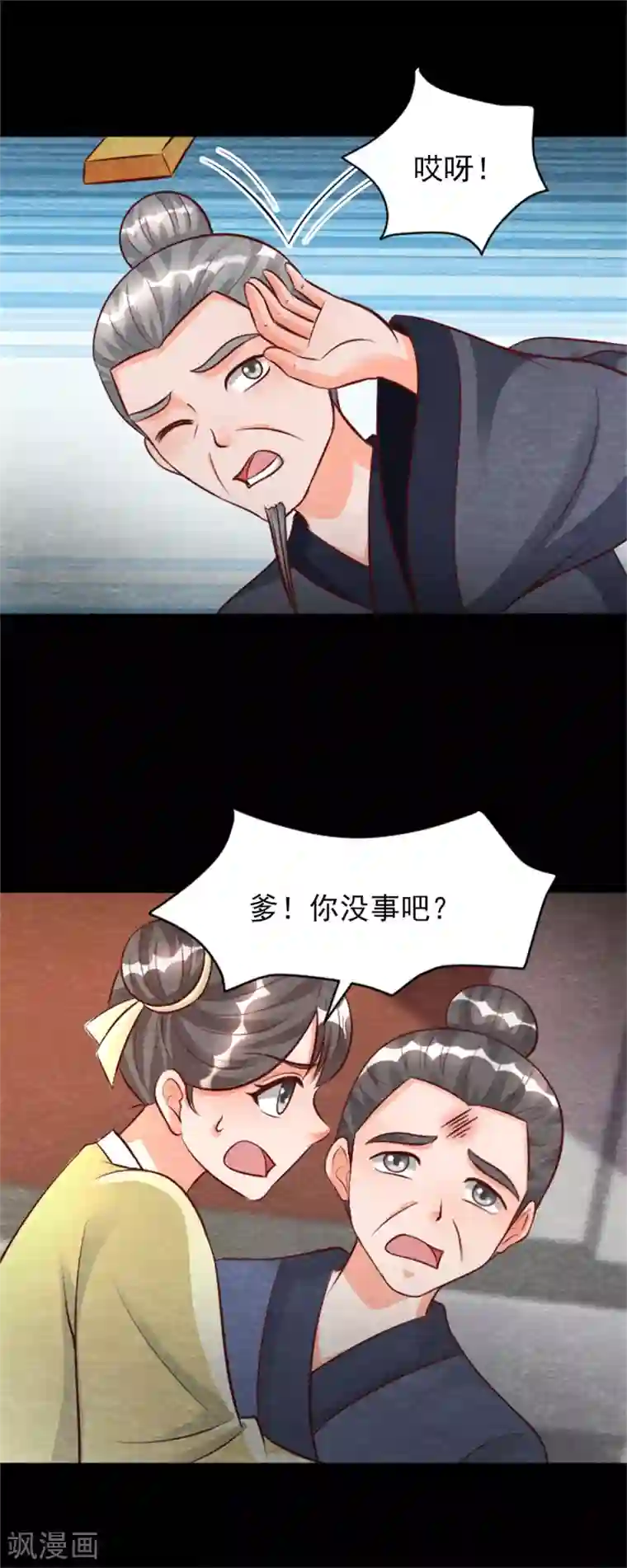 杨戬第14话 我们去抢亲吧！