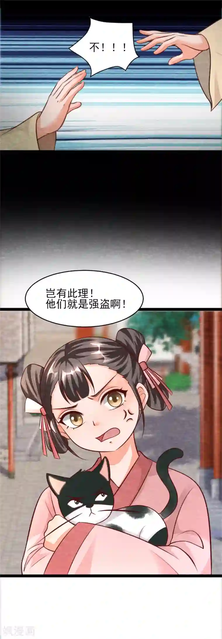 杨戬第14话 我们去抢亲吧！