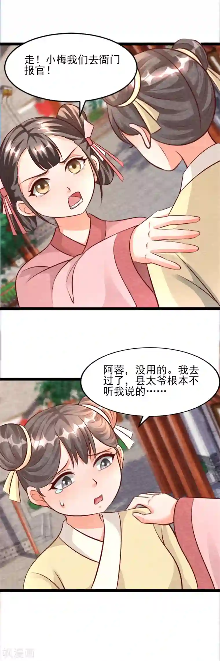 杨戬第14话 我们去抢亲吧！
