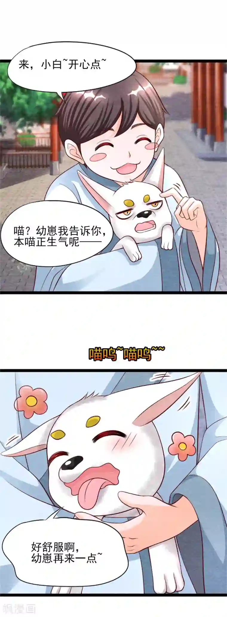 杨戬第14话 我们去抢亲吧！