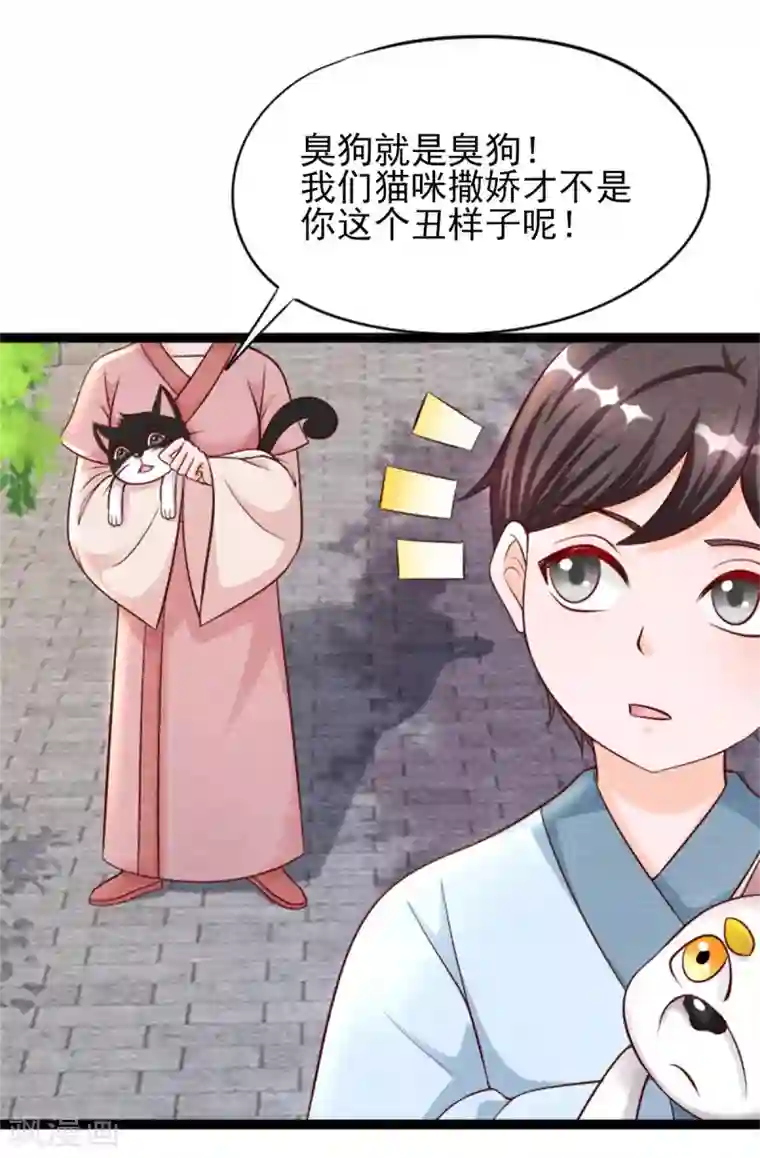 杨戬第14话 我们去抢亲吧！