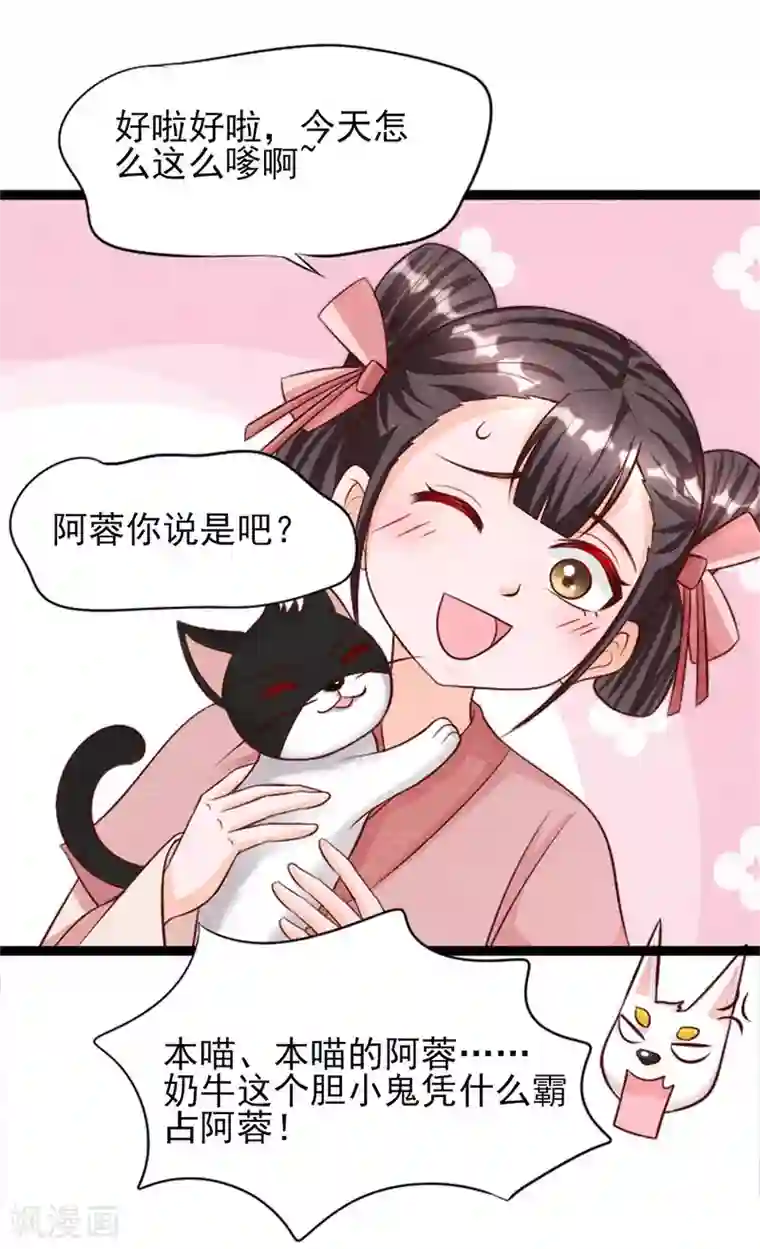 杨戬第14话 我们去抢亲吧！