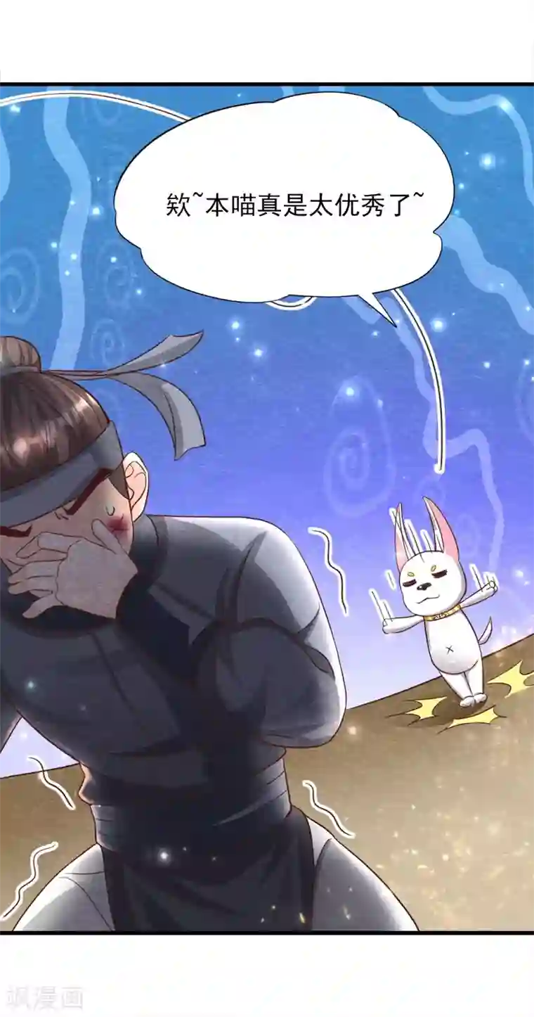 杨戬第15话 抢亲