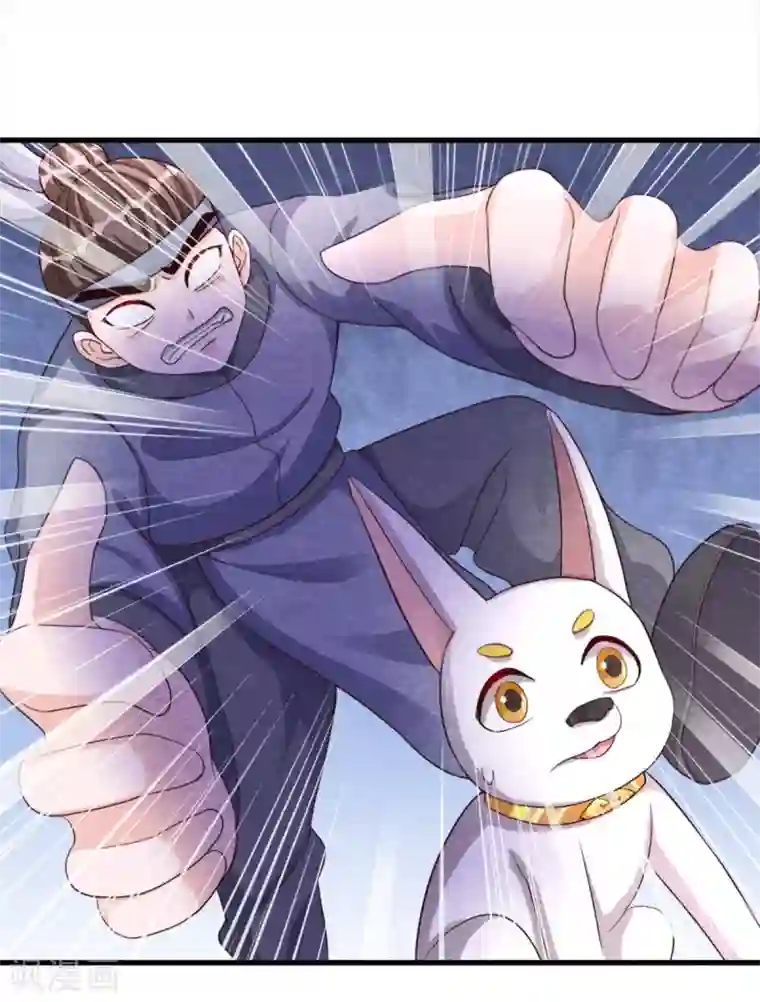 杨戬第15话 抢亲