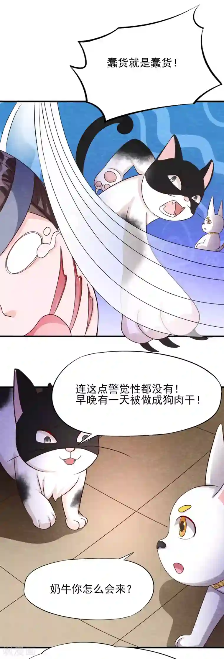 杨戬第15话 抢亲