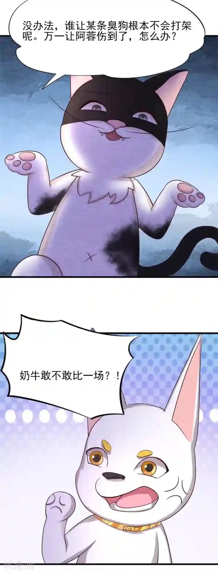 杨戬第15话 抢亲