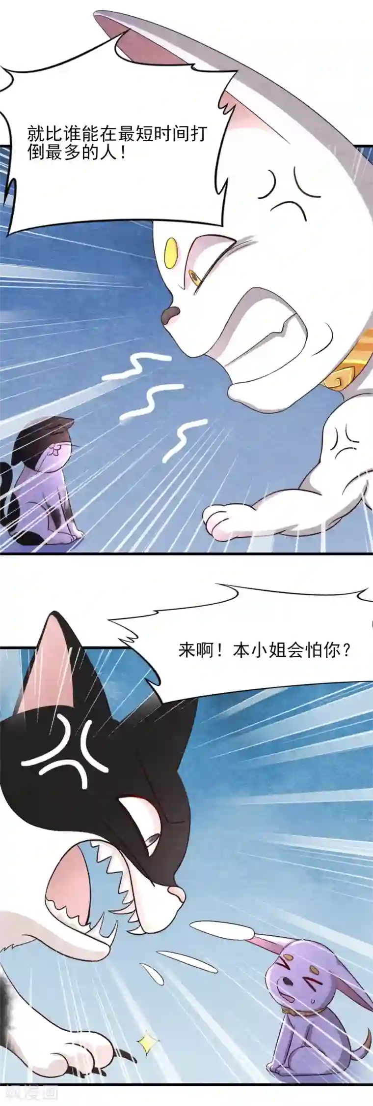 杨戬第15话 抢亲