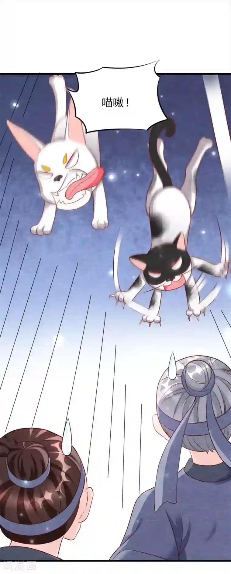 杨戬第15话 抢亲