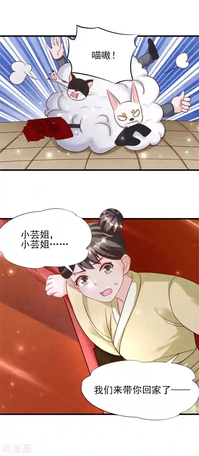 杨戬第15话 抢亲