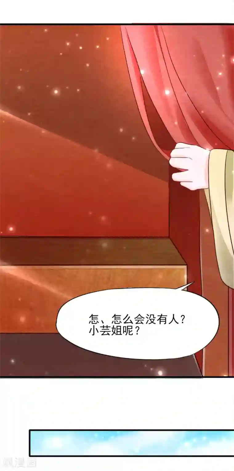 杨戬第15话 抢亲