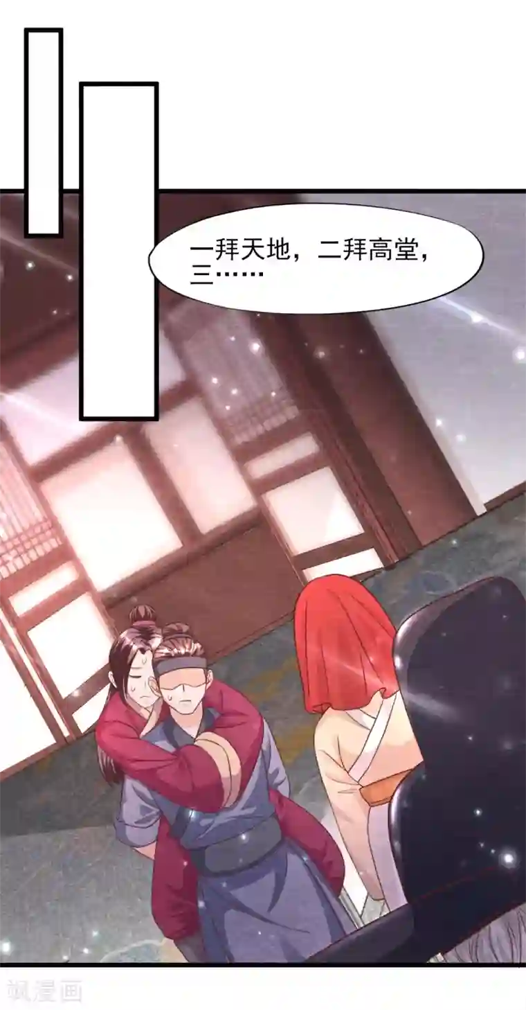 杨戬第15话 抢亲