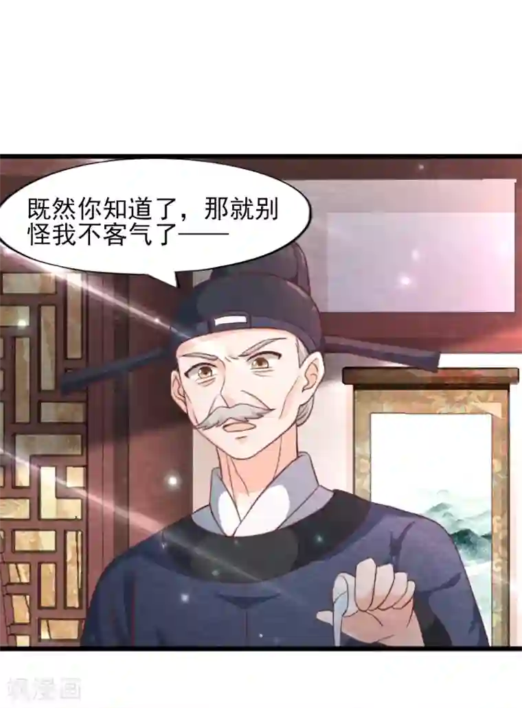 杨戬第15话 抢亲