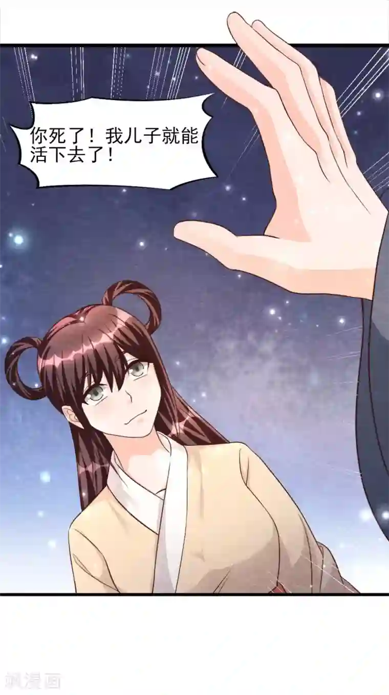 杨戬第15话 抢亲