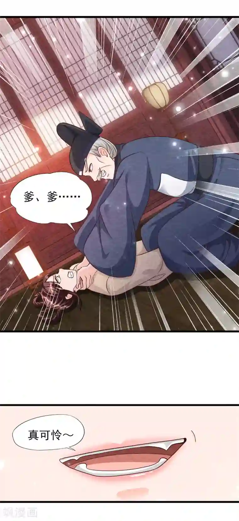 杨戬第15话 抢亲