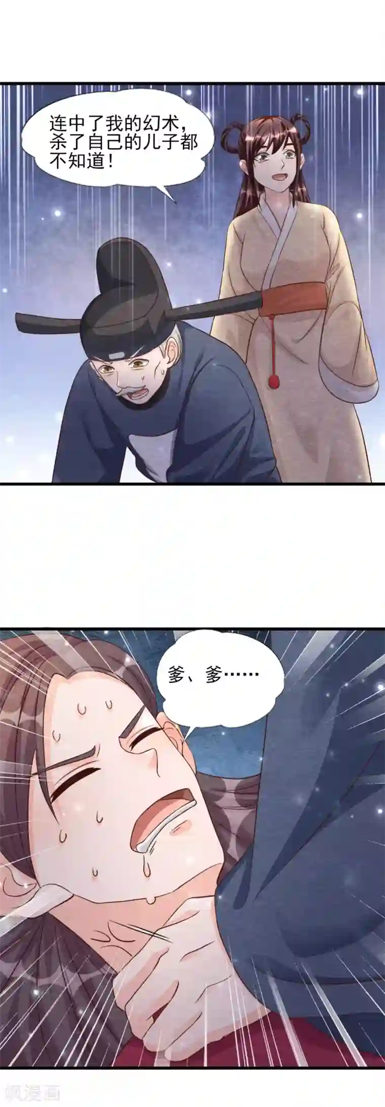 杨戬第15话 抢亲