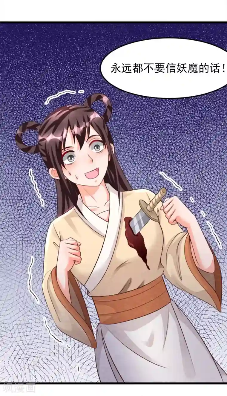 杨戬第15话 抢亲