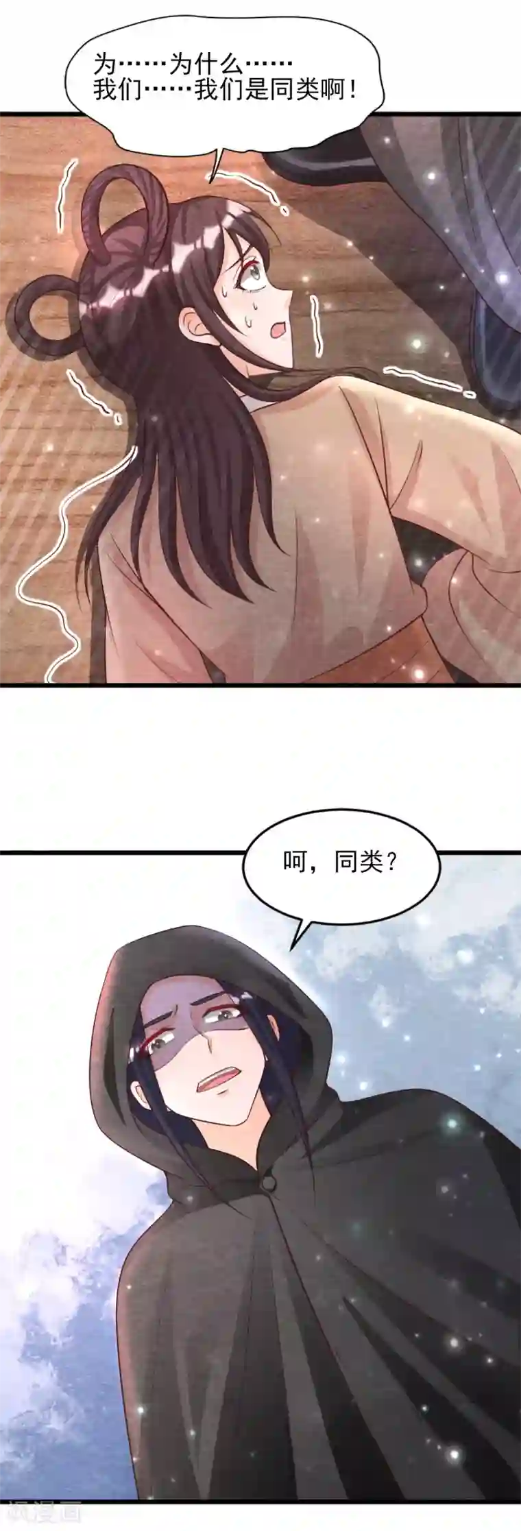 杨戬第15话 抢亲