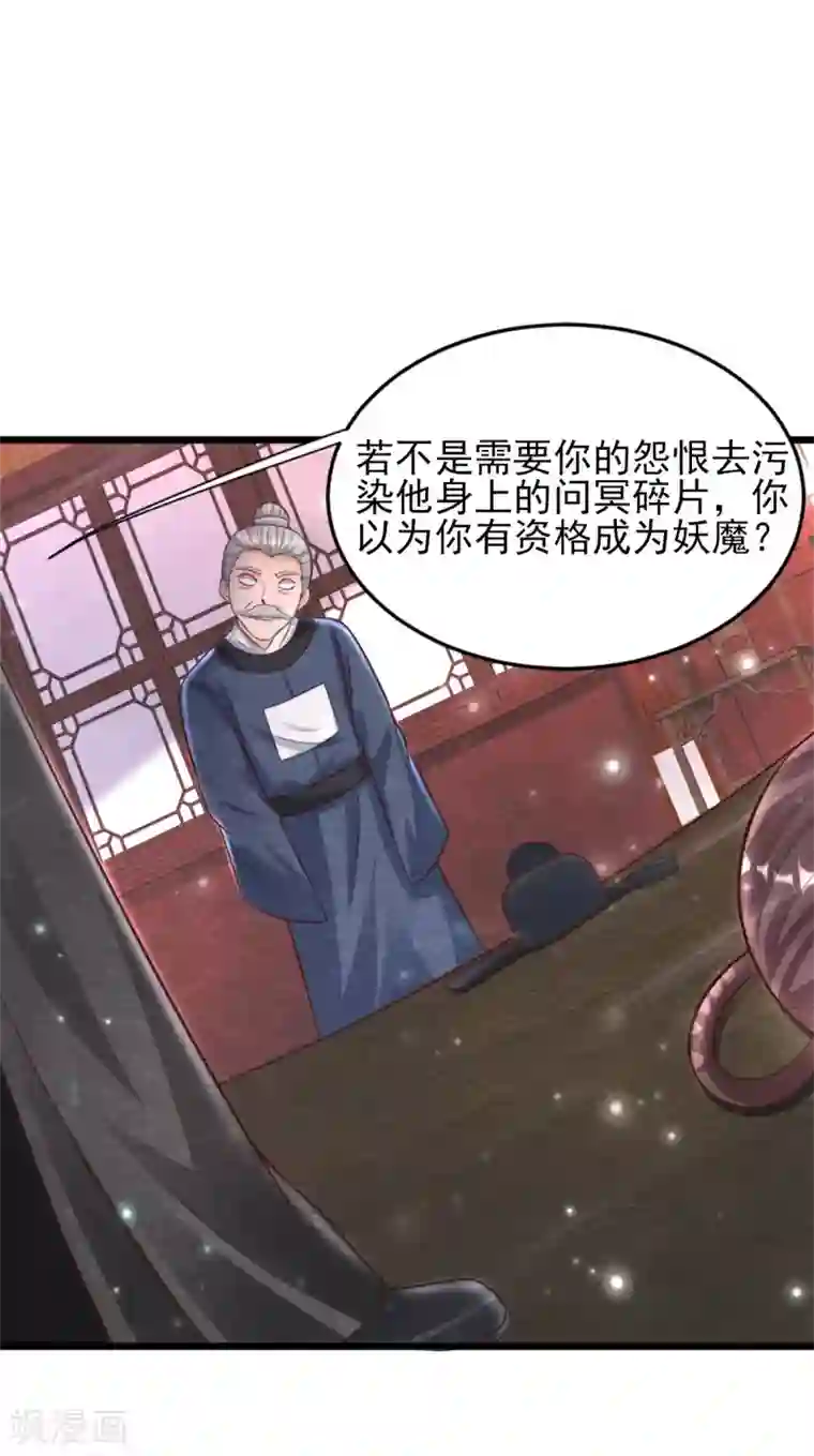 杨戬第15话 抢亲