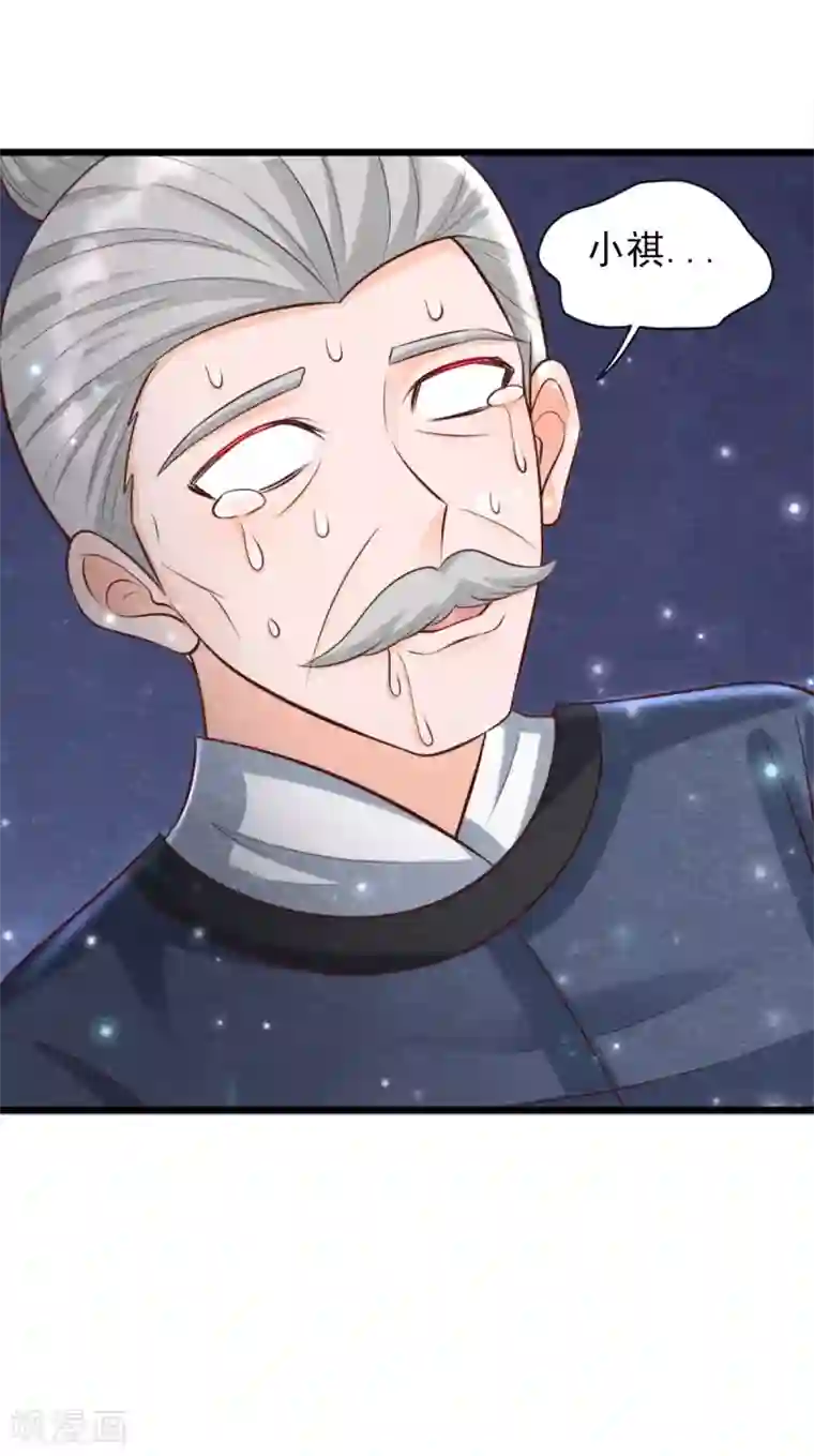 杨戬第15话 抢亲