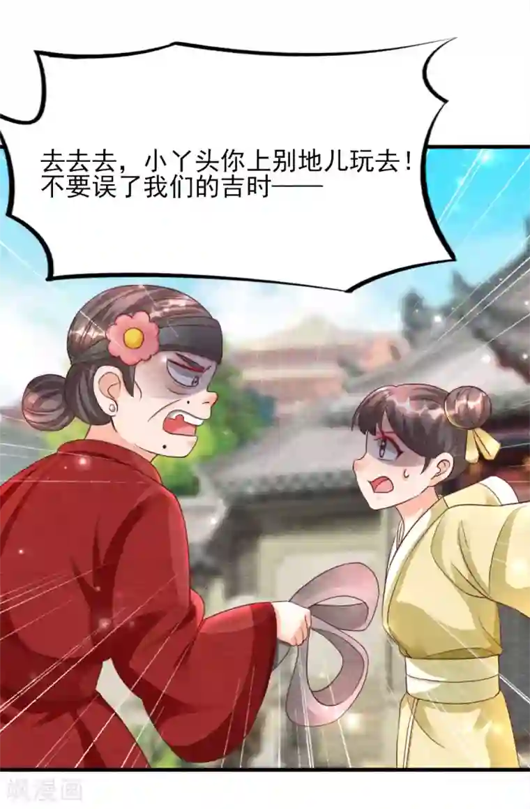 杨戬第15话 抢亲