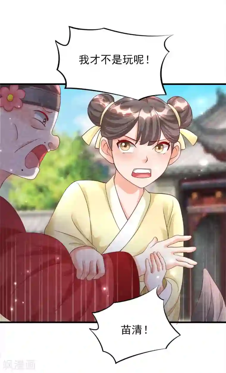 杨戬第15话 抢亲