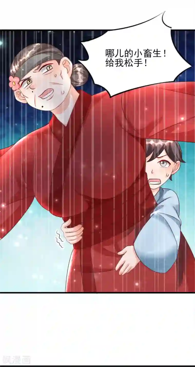 杨戬第15话 抢亲